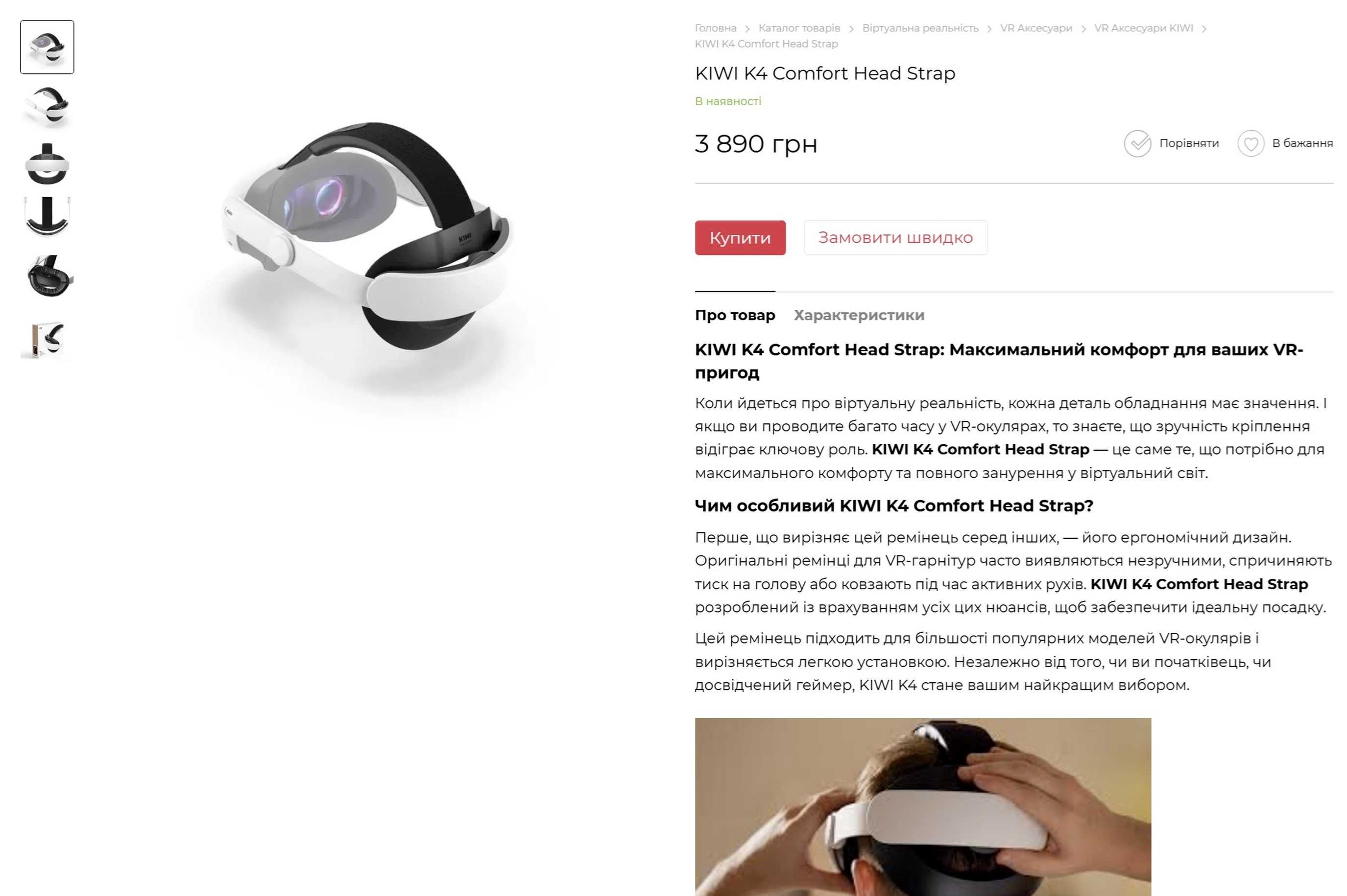 KIWI Design Elite Strap кріплення на голову Meta Quest 3 (3S) Oculus