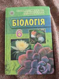 Остапченко Біологія 6