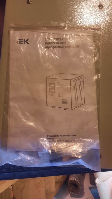 Стабилизатор СНИ1-3 кВт стабілізатор