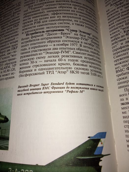 Энциклопедия современного оружия и боевой техники