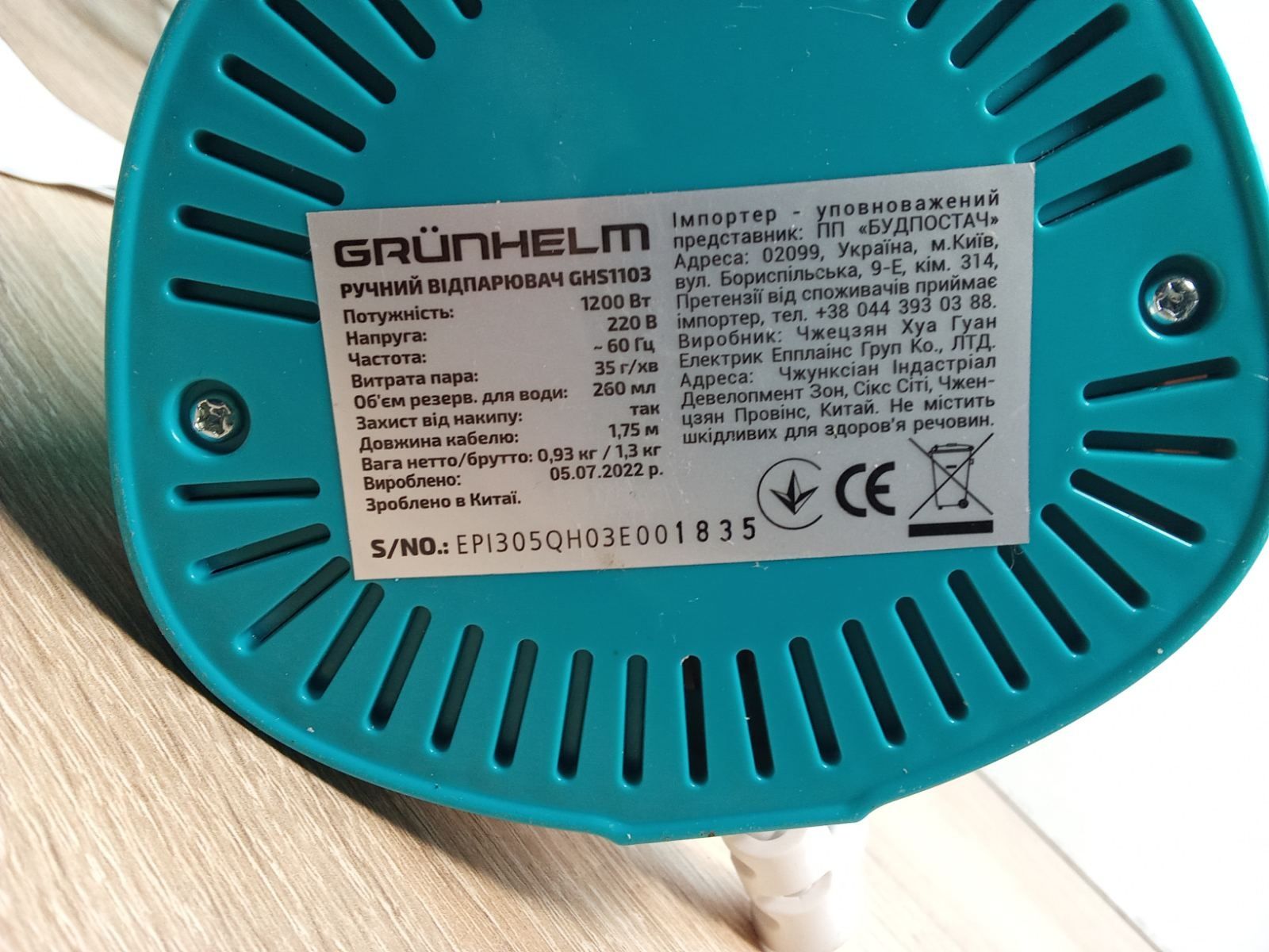 Ручний відпарювач Grunhelm GHS1103, 1100Вт