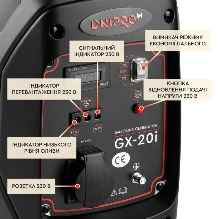 Інверторний бензиновий генератор Dnipro-M GX-20I