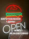 Неонова вивіска бургер, вывеска бургер ,неонові вивіски на замовлення