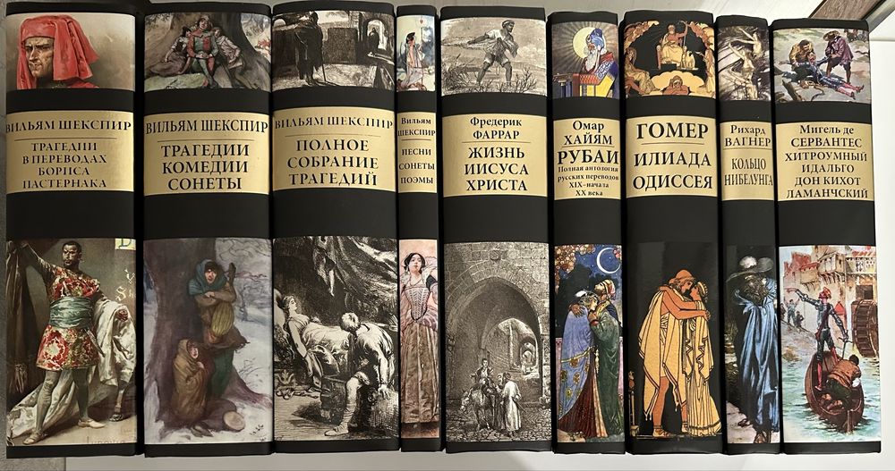 Зарубежная классическая литература. Шекспир, Хайям, Гомер, Сервантес