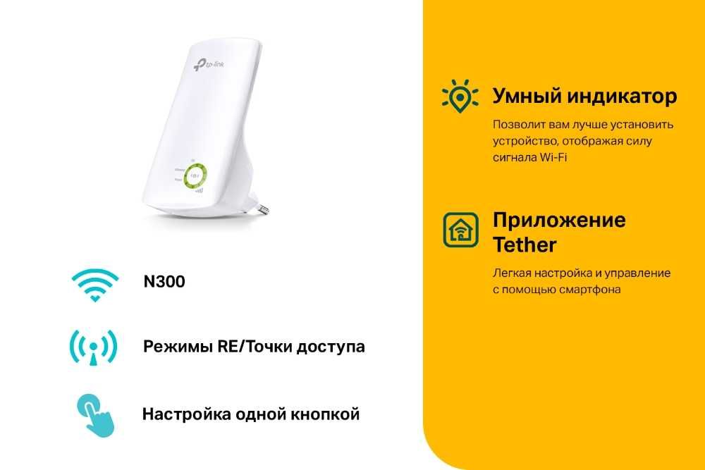 Новый повторитель ретраслятор Tp Liink TL-WA854RE v.4.0 N300