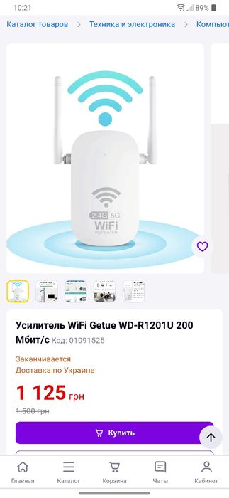 Усилитель wifi repeater