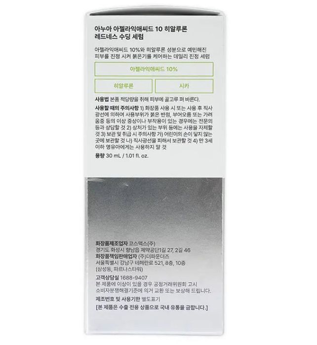 Сыворотка Anua Azelaic Acid 10 Hyaluron Redness Soothing Serum