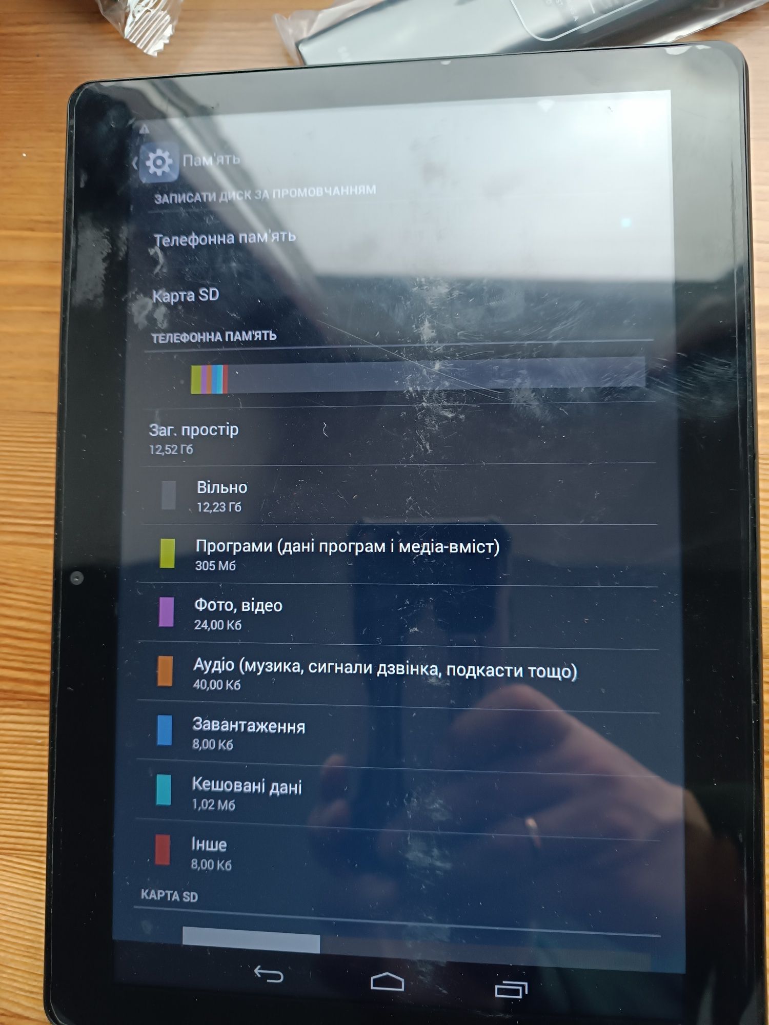 samsung galaxy tab kt106