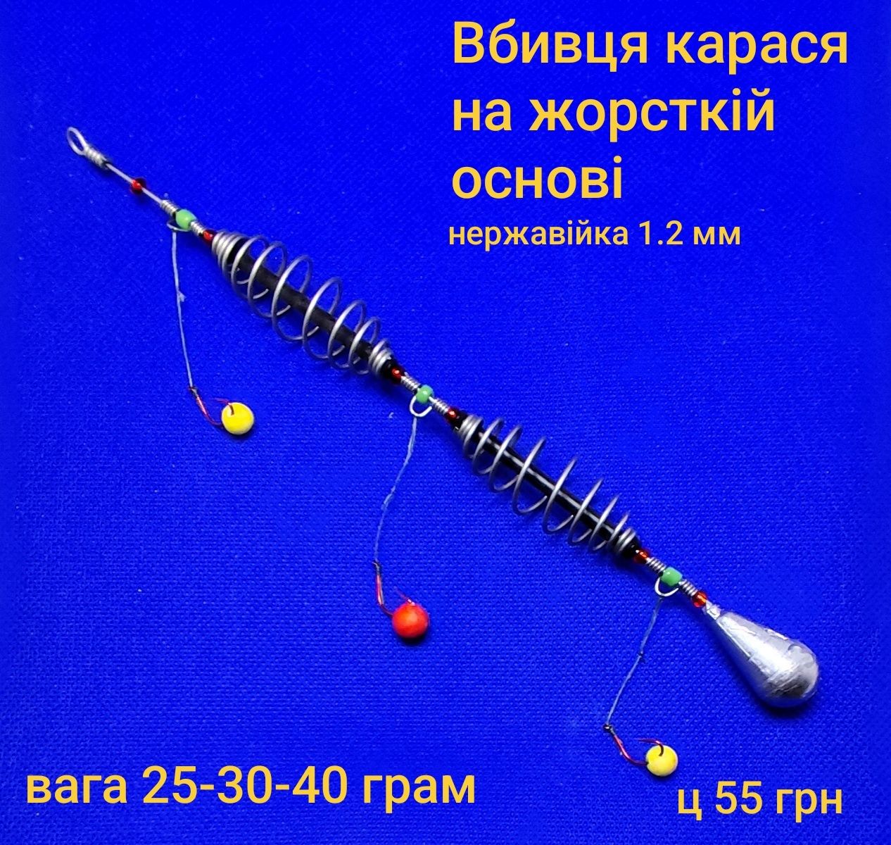 Убийца  карася карпа нержавейка