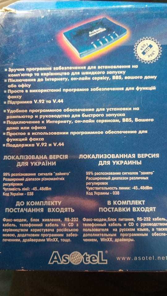 Модем OMNI 56K для факса