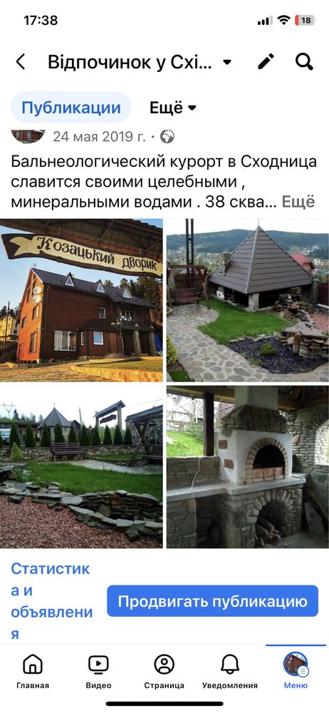 Продам відпочинковий гостьовий будинок