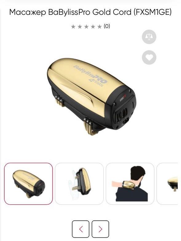Масажер babyliss pro
