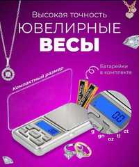 Ваги ювелірні електронні QCP-01, від 0.01 г - 200 г Весы