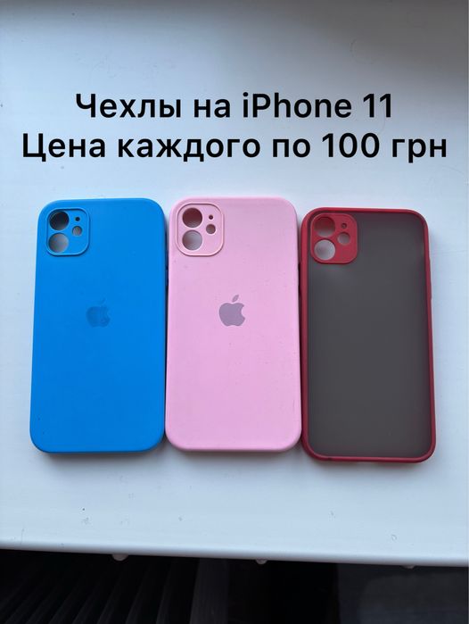Продаи чехлы на айфон 11