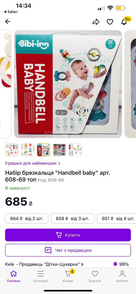 Набор погремушек handbell baby новый на подарок в коробке игрушки