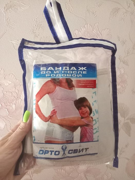 Бандаж для беременных до и после родовой