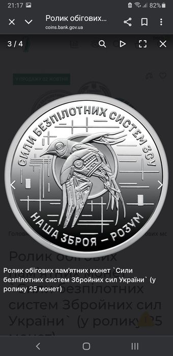 Мабір 13монет ЗСУ з 13шт.