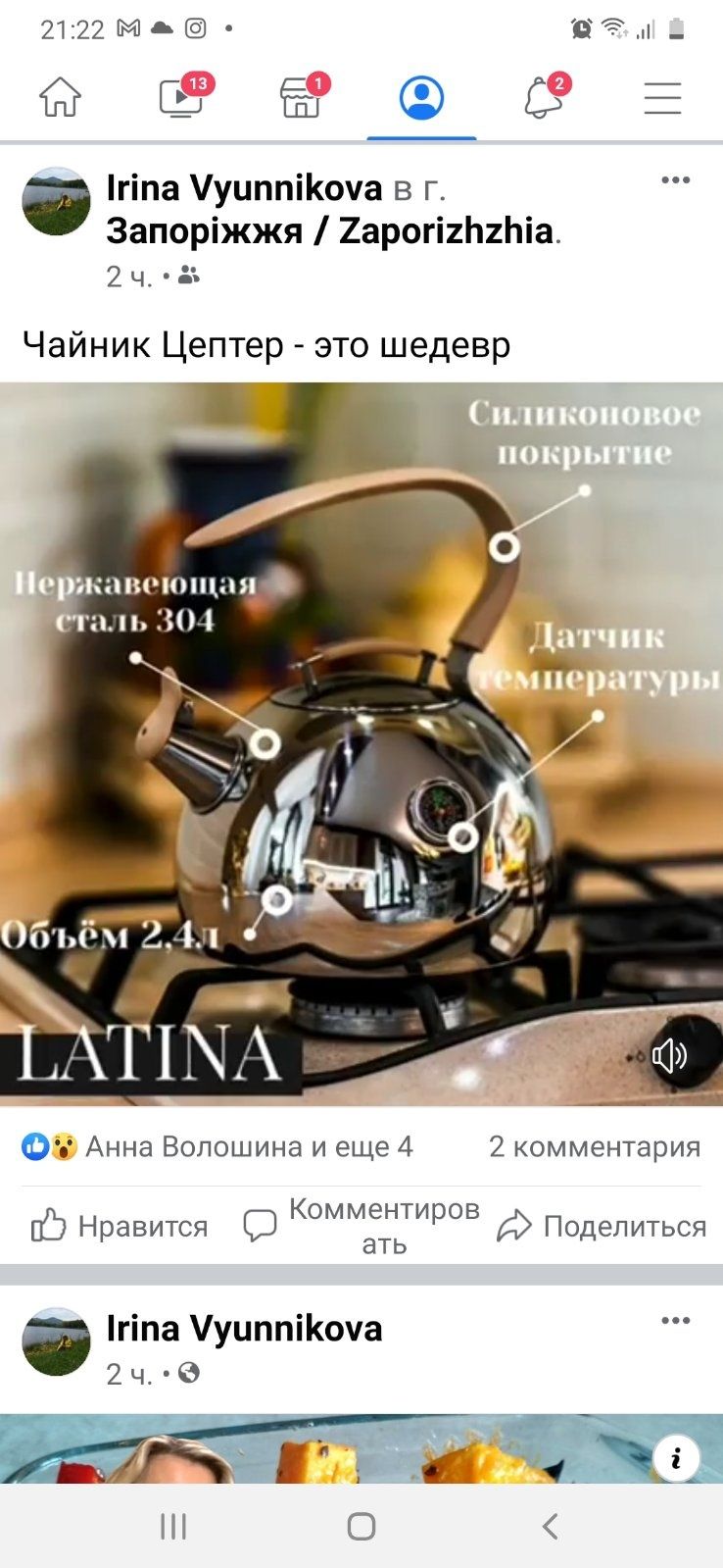Чайник Цептер Zepter  в наличии для всех видов нагрев