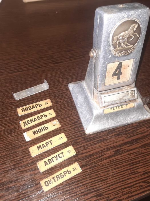 Перекидний металевий календар. Повний комплект!