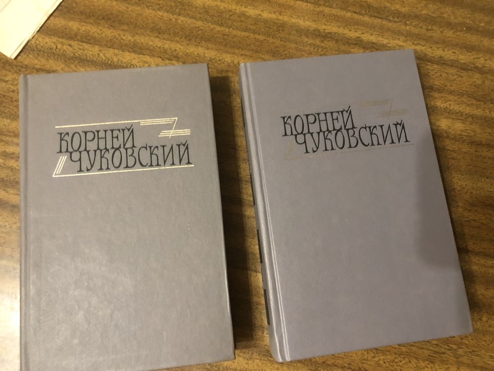 Граф Монте-Кристо,Асканио Дюма,Корній Чуковський