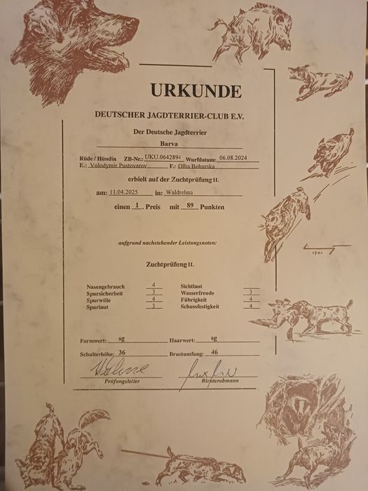 Ягдтер'єр продається