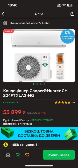 Продам кондиціонер