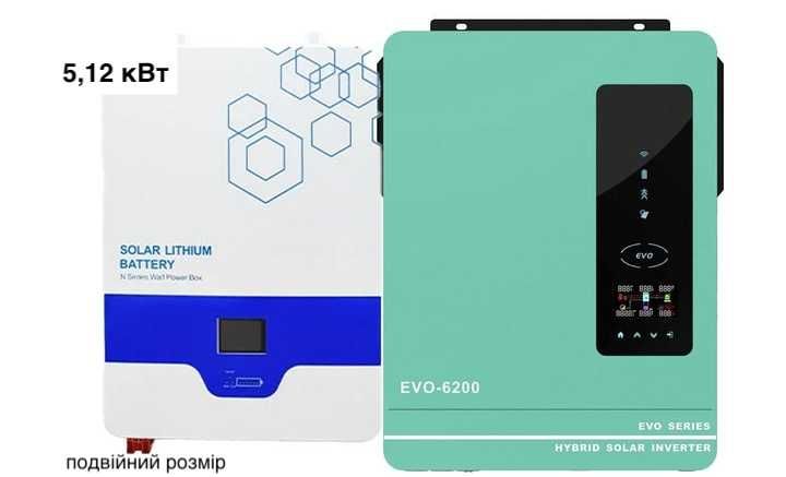 SCI-EVO-6200 Гібридний інвертор Anern+літієва батарея 48100 (комплект)