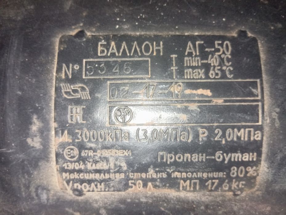 Продам газовий балон