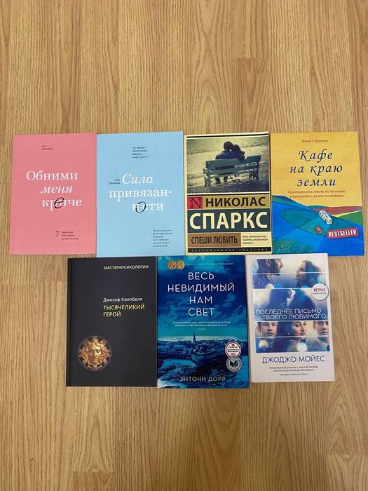 останній лист твого коханого, тисячолічний герой, кафе на краю землі
