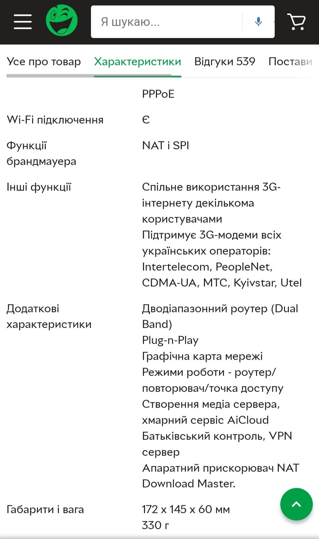 Роутер Asus RT-N 56U. Роутер Асус RTR 56U двухдиапазонный 2.4 и5 ГГц.