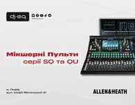 Allen Heath серії Sq та Qu | ВСІ МОДЕЛІ