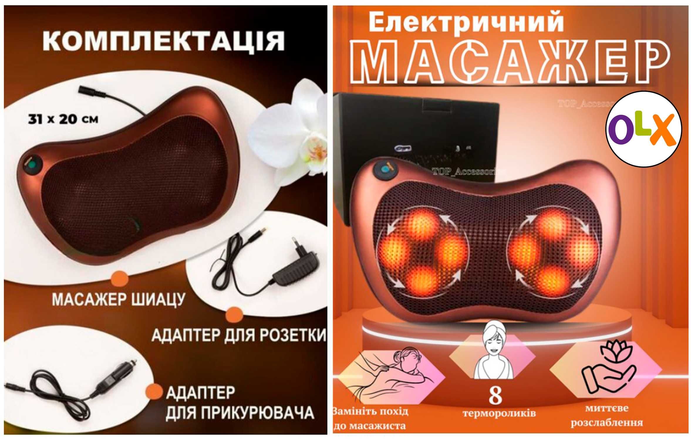 Масажна подушка - Інфрачервоний роликовий масажер для шиї та спини