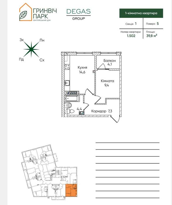 Продажа квартиры в новом доме в английском стиле. Рассрочка 3 года