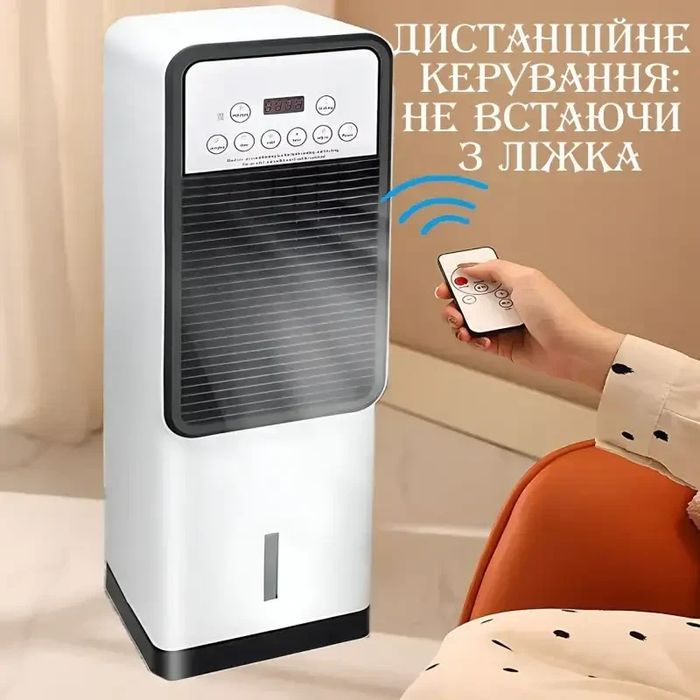 Мобильный кондиционер 2 в 1