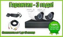 Комплект видеонаблюдения WIFI/IP/AHD камера спостереження Відеонагляд