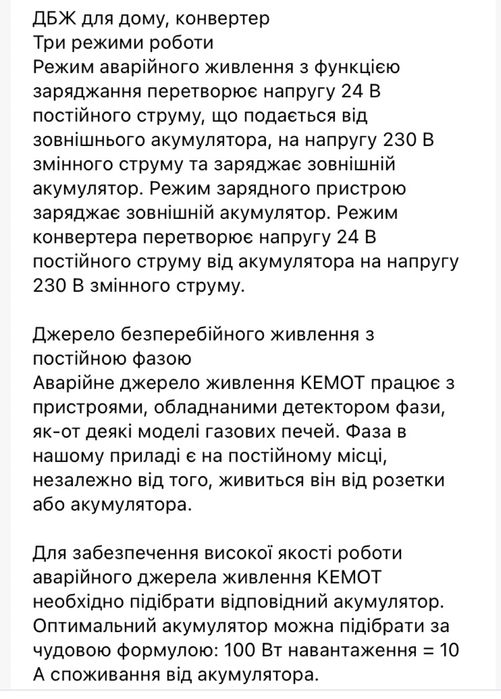 Інвертор чистий сінус Кemot PRO-sinus 2600/24