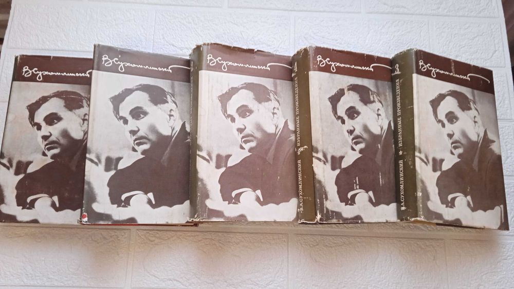 Книга В.А.Сухомлинский .Избранные произведения