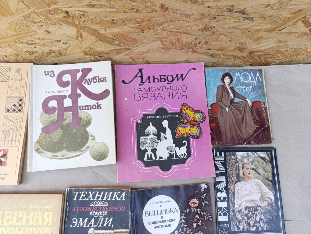 Книга про руколелие ручная работа резьба по дереву вязание книжка
