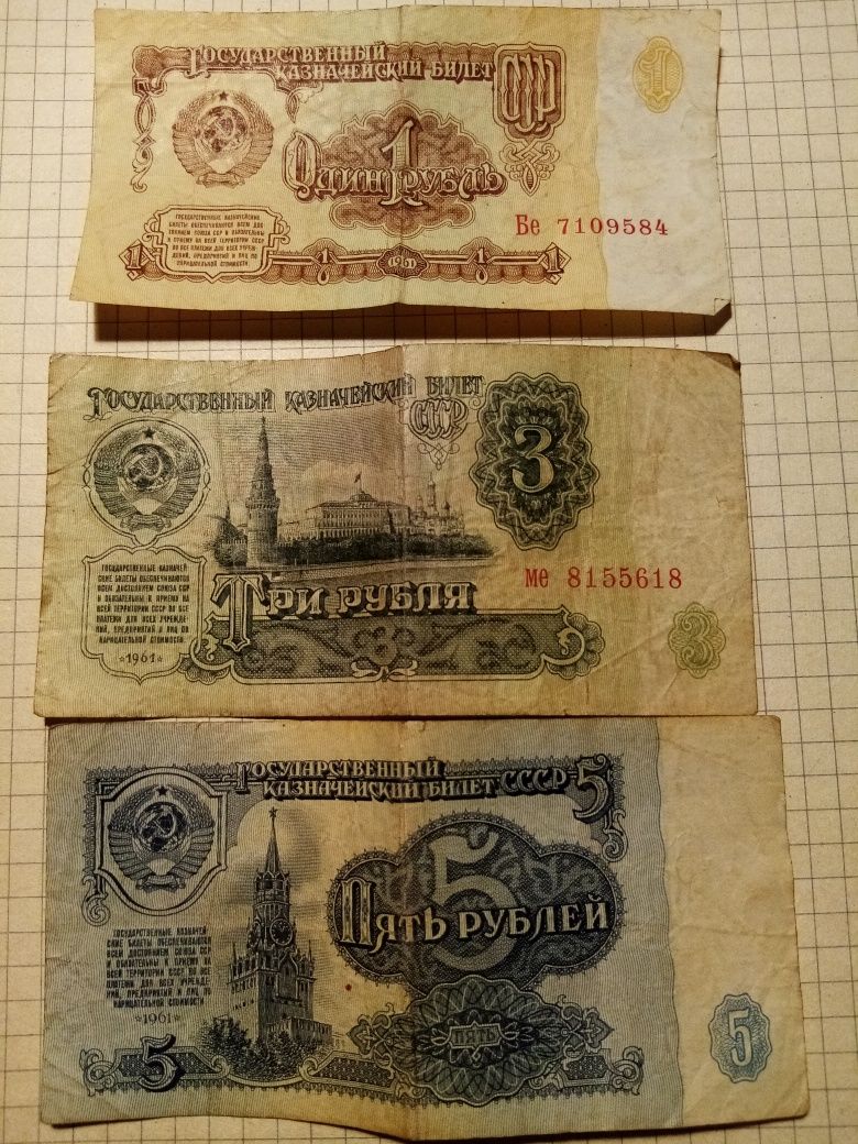 3 stare banknoty z Rosji z 1961r dla kolekcjonerów.