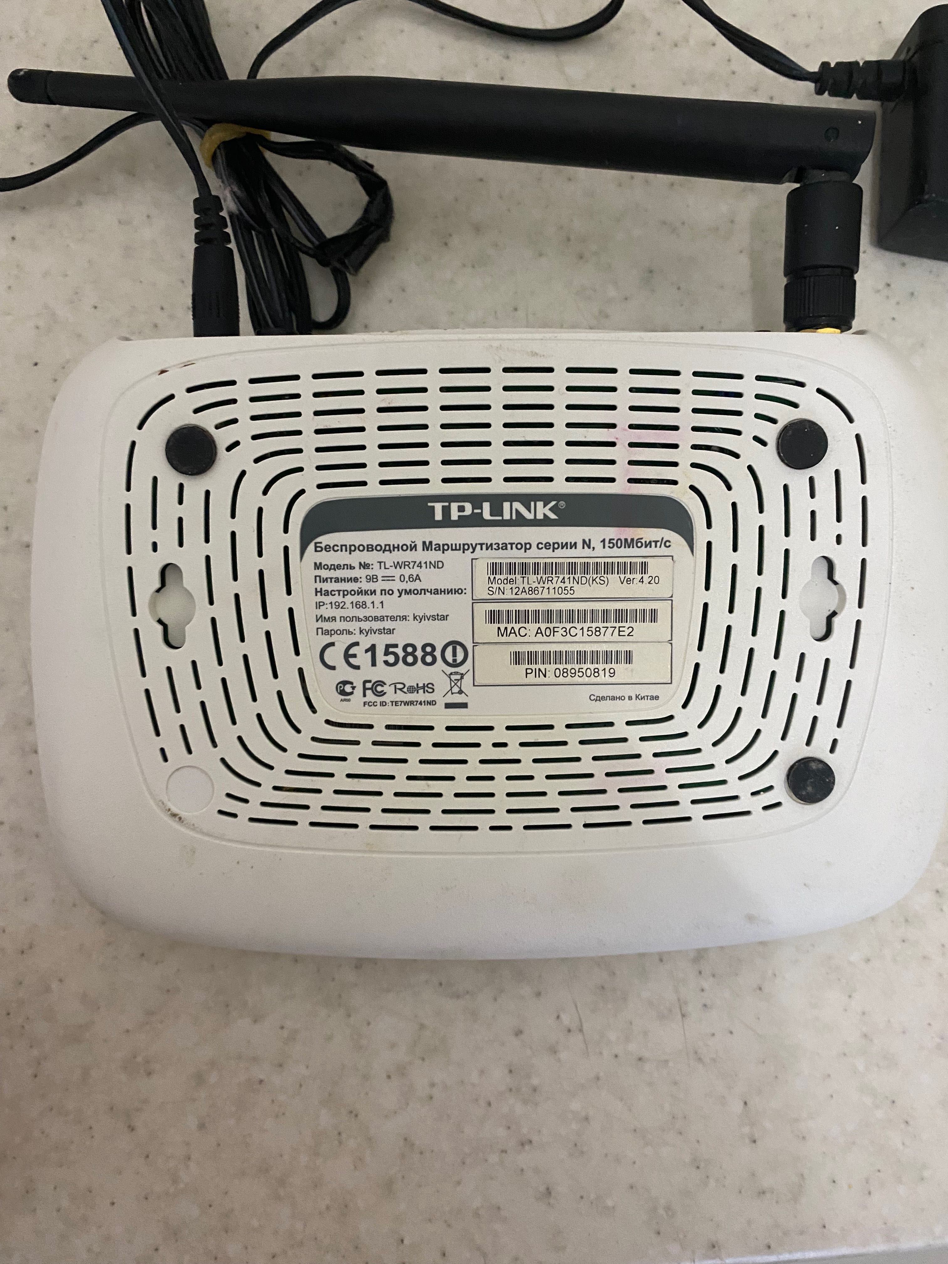 Роутер tp-link Модель:TL-WR741ND