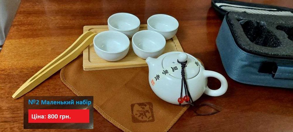 Подарунковий набір для чаю з Китая