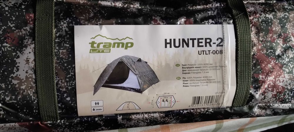Продам двухместную палатку Tramp