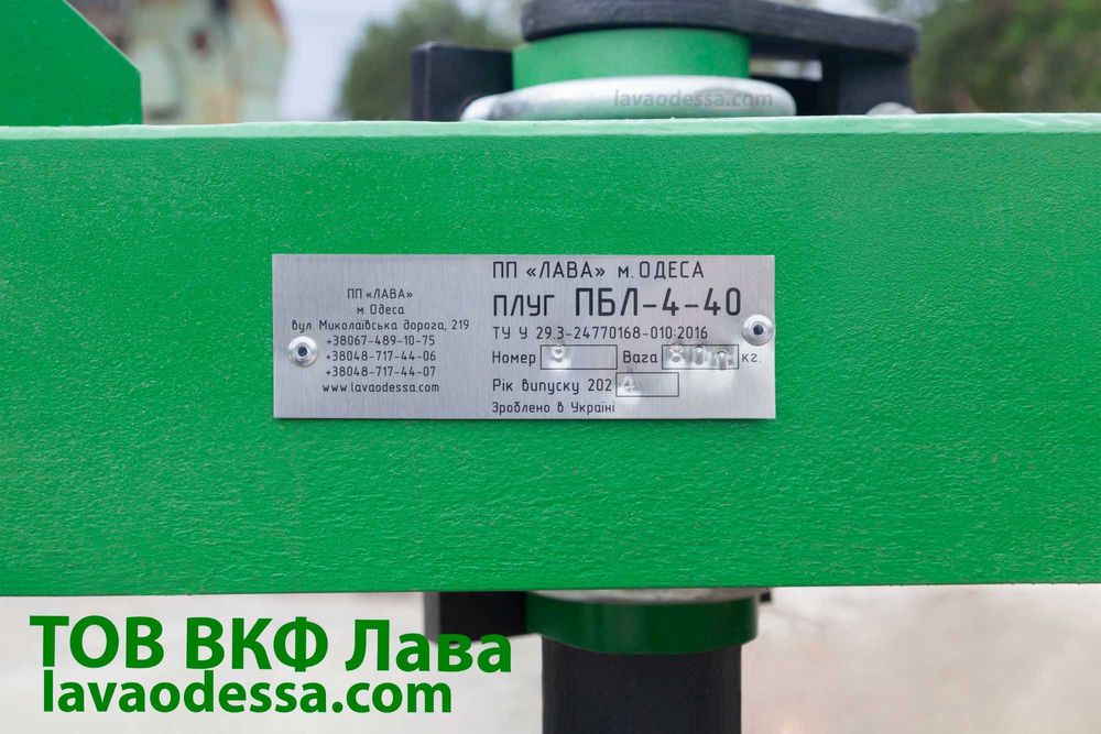 Плуг ПБЛ 4-40 А на високих круглих стійках(МТЗ 1221, 120-130 к.с.).