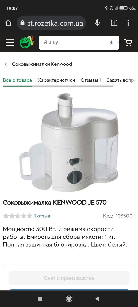 Соковитискач KENWOOD