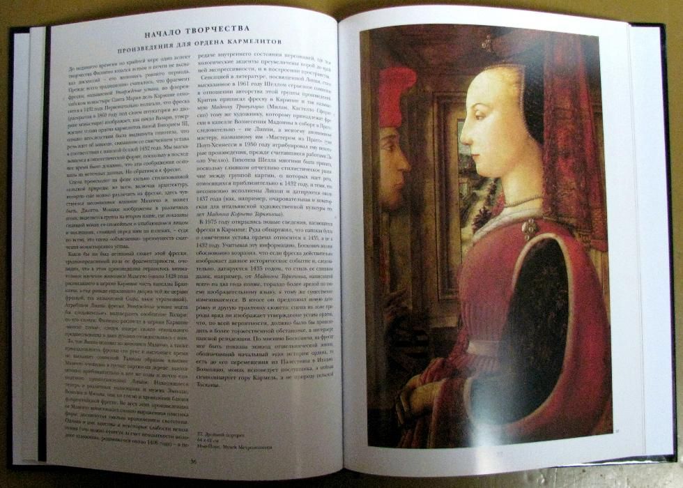 Серия "Великие мастера итальянского искусства" (комплект 22 книг)