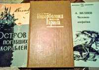 продам книги фантастика см. мои обьявления