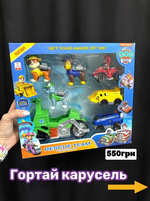 Набір героїв Щенячий Патруль