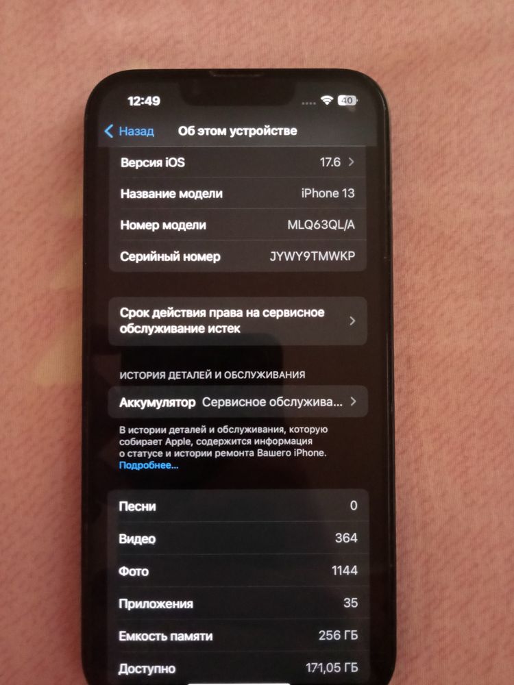 Iphone 13 / Айфон 13 256гб