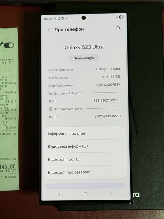 Samsung S23 Ultra 12/512 Полностью рабочий!