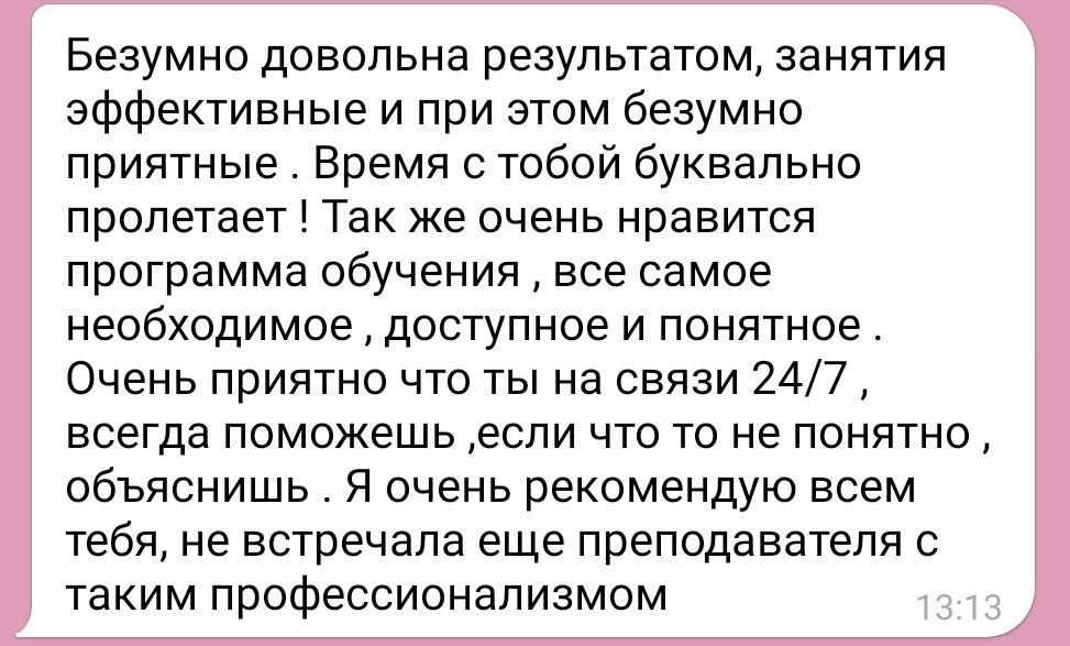 Репетитор польської мови | з підтримкою 24/7